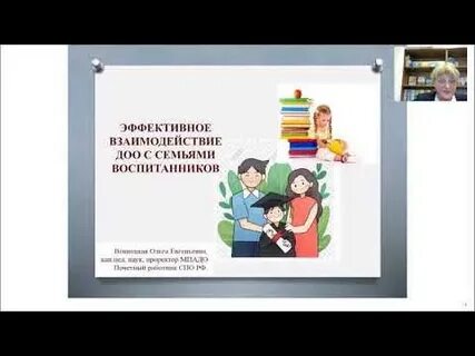 Наладить эффективное взаимодействие