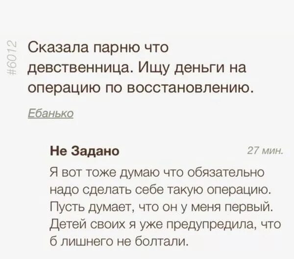 Сообщить ребята