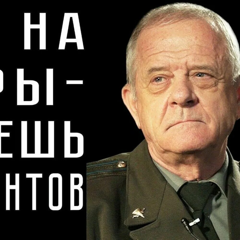 Квачков википедия. Полковник Квачков. Квачков полковник 1990.