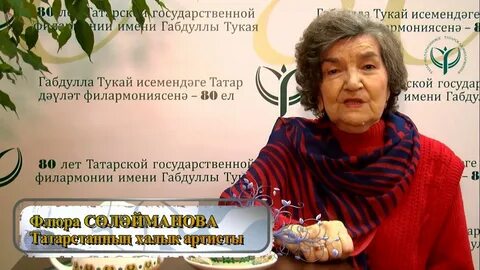 Флера сулейманова песни