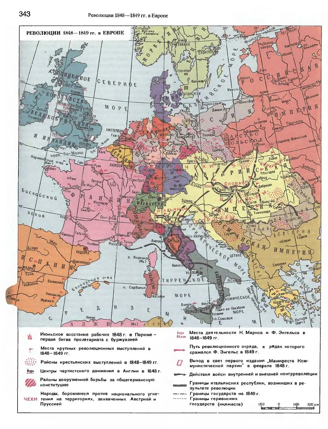 Революции в Европе 1848-1849. Революции 1848-1849 годов в Европе карта. Карта революции 1848 года в Европе. Революция во Франции 1848 карта.