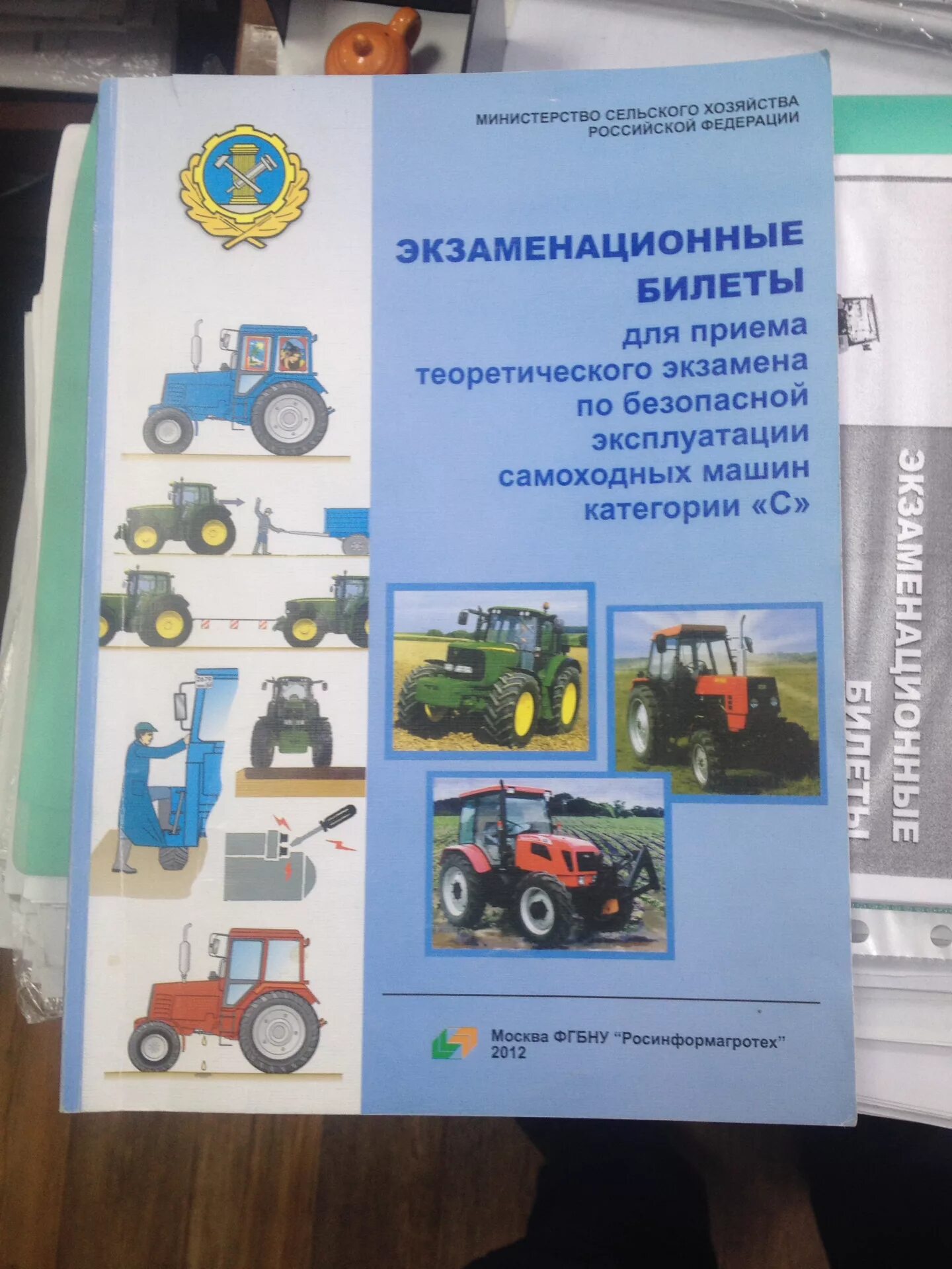 Экзамен самоходные машины билеты. Категории самоходных машин. Безопасная эксплуатация самоходных машин категории с. Экзаменационные билеты самоходных машин. Самоходные машины категории д.