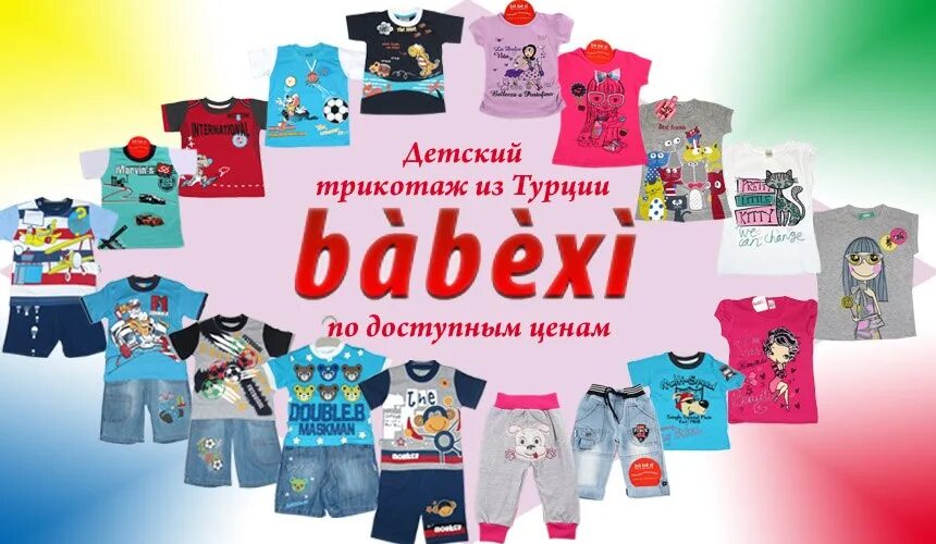Детская одежда оптом смоленск. Логотип детский три кота ж. Детская одежда оптом смоленск. Яркая детская одежда. Юла одежда для детей.