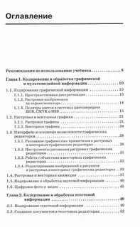 Глава учебника