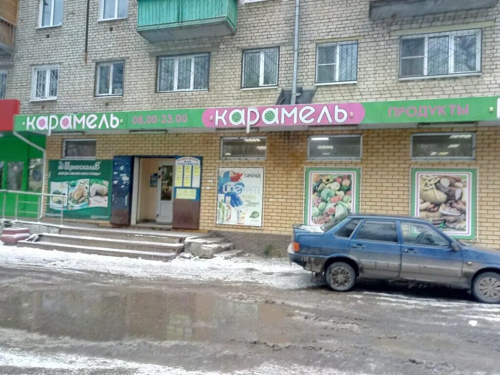 Карамель кремка яшкино. Карамель арамиль салон красоты. Карамель нижний. Карамель нижний. Конфитрейд карамель sweet bar микс.