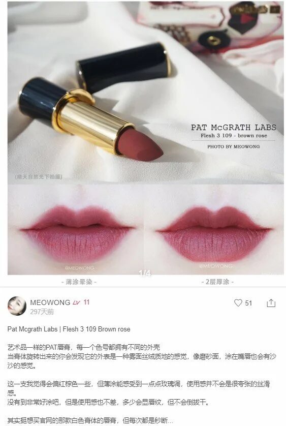 Pat macgraph. Pat mcgrath помада свотчи. помада pat mcgrath flesh fatale 072. помада пэт маграт venusian peach. помада пэт маграт venusian peach свотч.