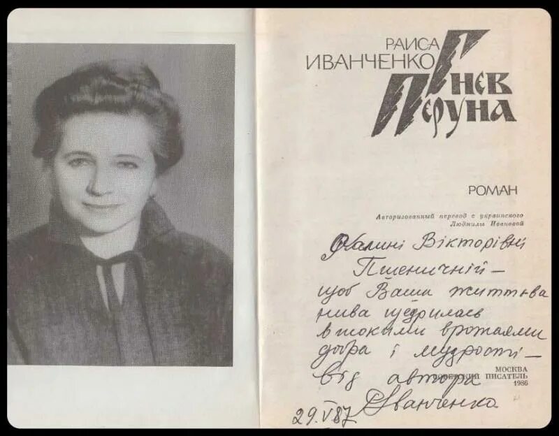 иванченко и журавлев фанфик