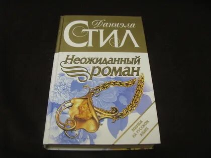 Книжка неожиданно