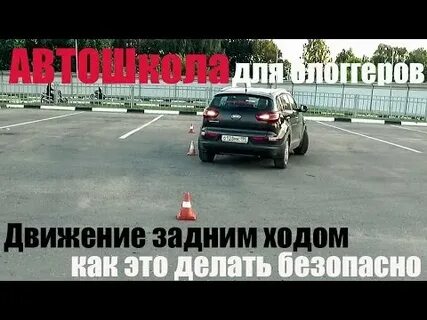 Машина не едет задом