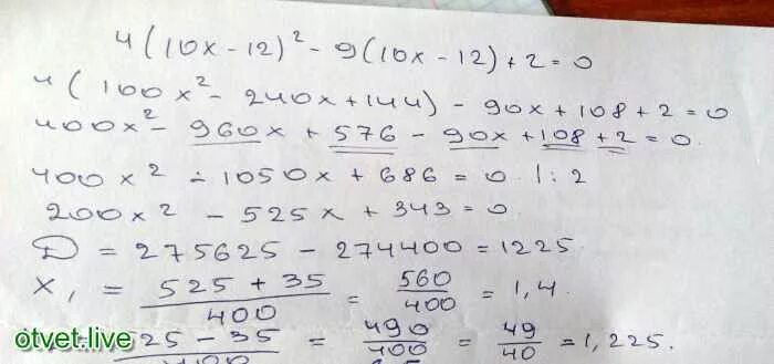 23x 10 5x2 0. Реши квадратное уравнение 22 _ 6x + 9 = 0 (первым вводи больший корень).. (2x+5)(-2x+1) больший корень. Реши квадратное уравнение 2x² - 12x + 16 = 0 первым води Большии корень. Разложить на две скобки x-5 2.