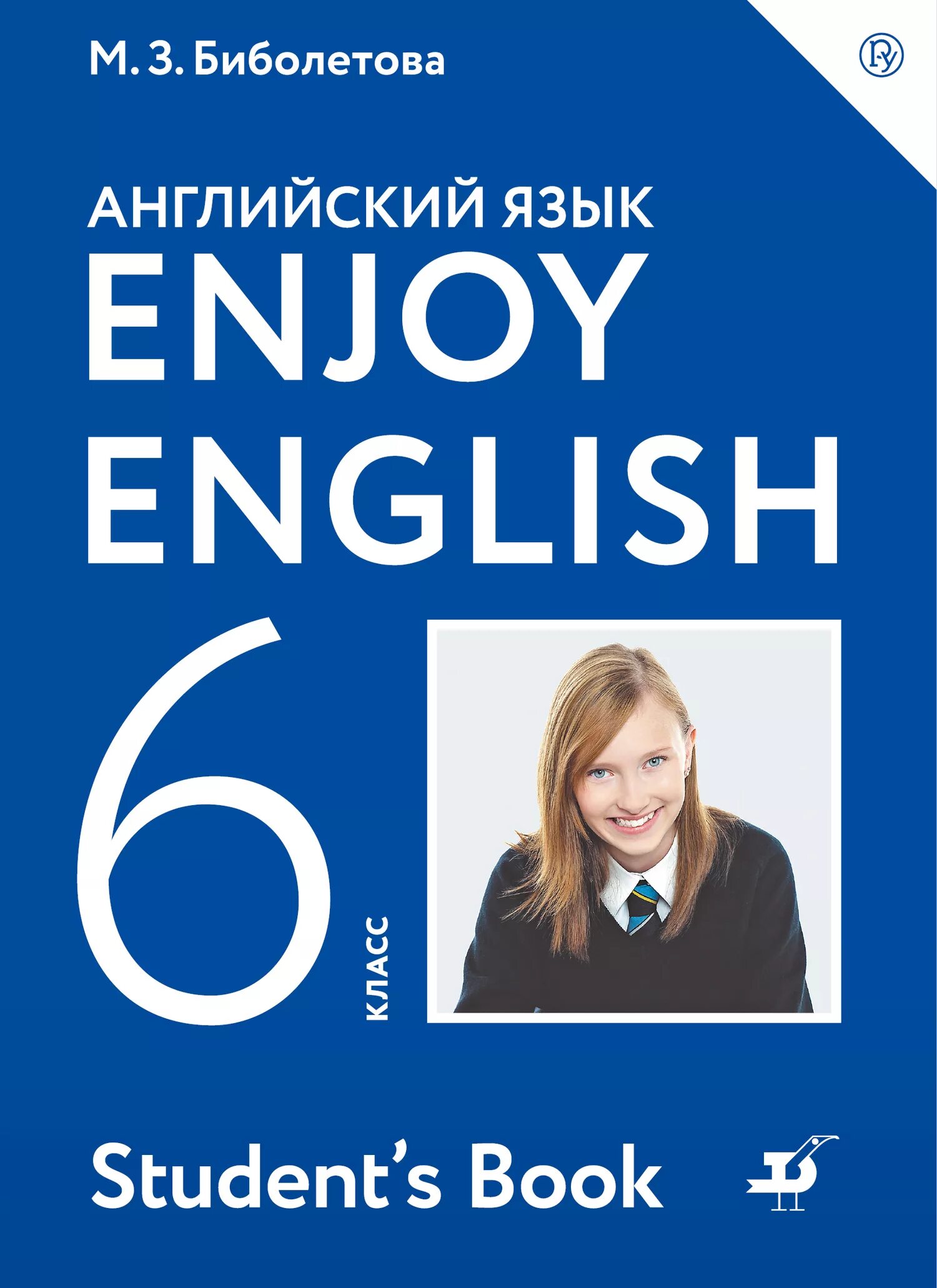 Учебник английского. Spotlight 6 класс учебник. English 6 student's book кузовлев. Учебник. Учебник по английскому языку 6 класс кузовлев.