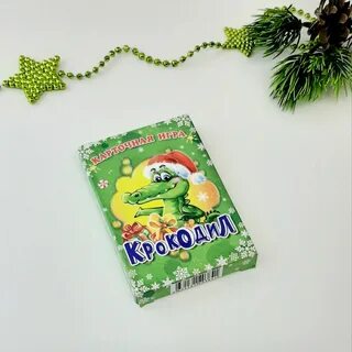 Игра крокодил на новый год