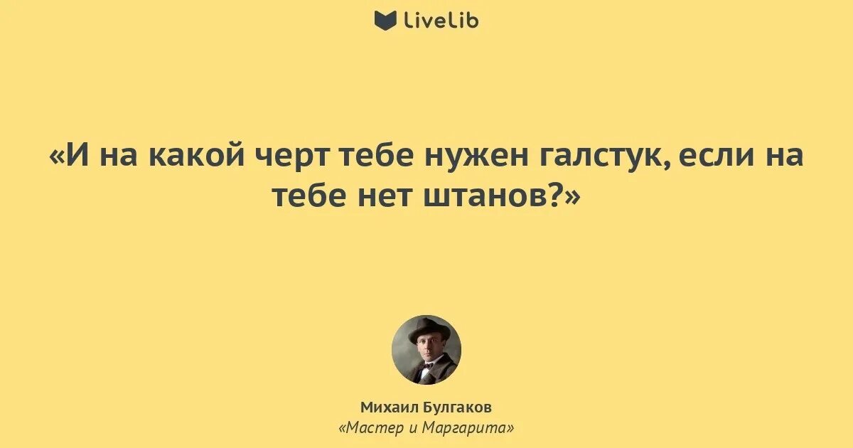 Никогда не просите у сильных булгаков