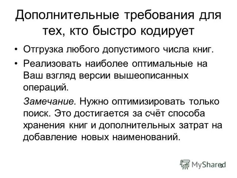 Срок оказания 1 медицинской помощи. Наиболее оптимальный ошибка. Наиболее оптимальный ошибка. Срок оказания 1 медицинской помощи. Как определить минимальный тренировочный пульс.
