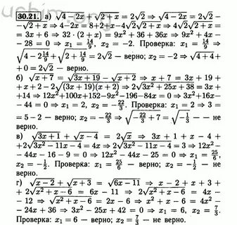 Задачник по математике 8