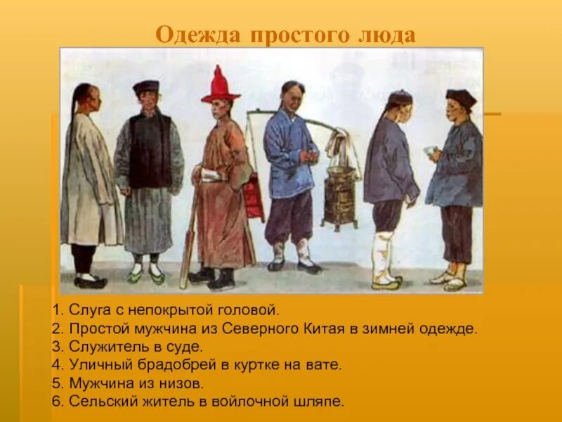 Китайские сословия