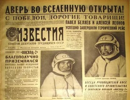 1 советскую газету