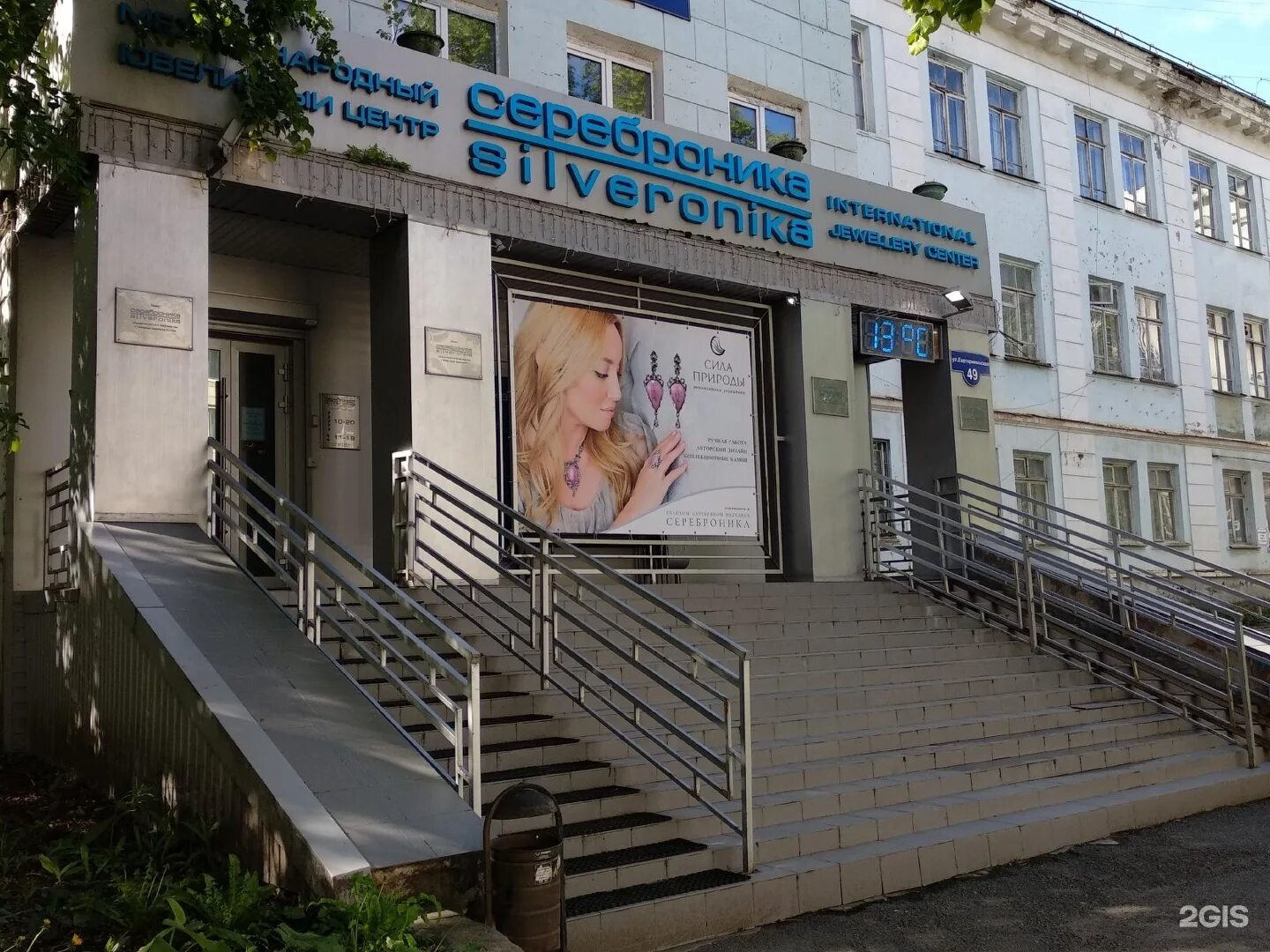 Планета екатерининская пермь