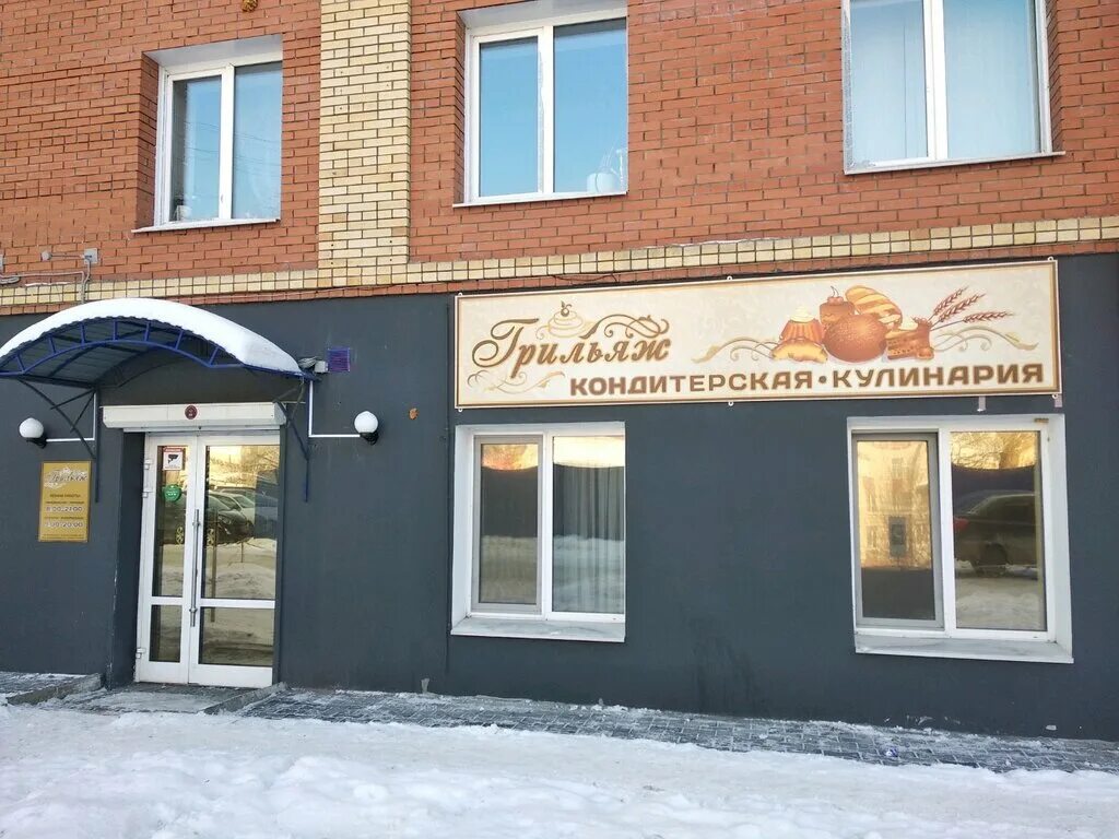 10 лет октября 141. Омск, ул. Улица 10 лет октября омск. Омск, улица 10 лет октября, 141. 10 лет октября, 141к2.