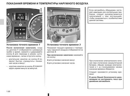 Настроить часы на панели