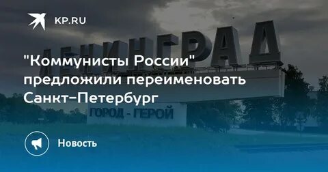 Даты переименования санкт петербурга