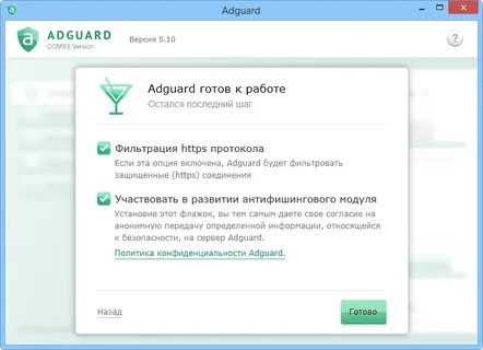 Adguard для windows