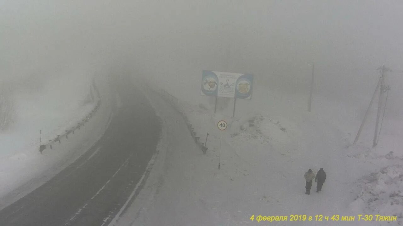 ну и погода в тяжине