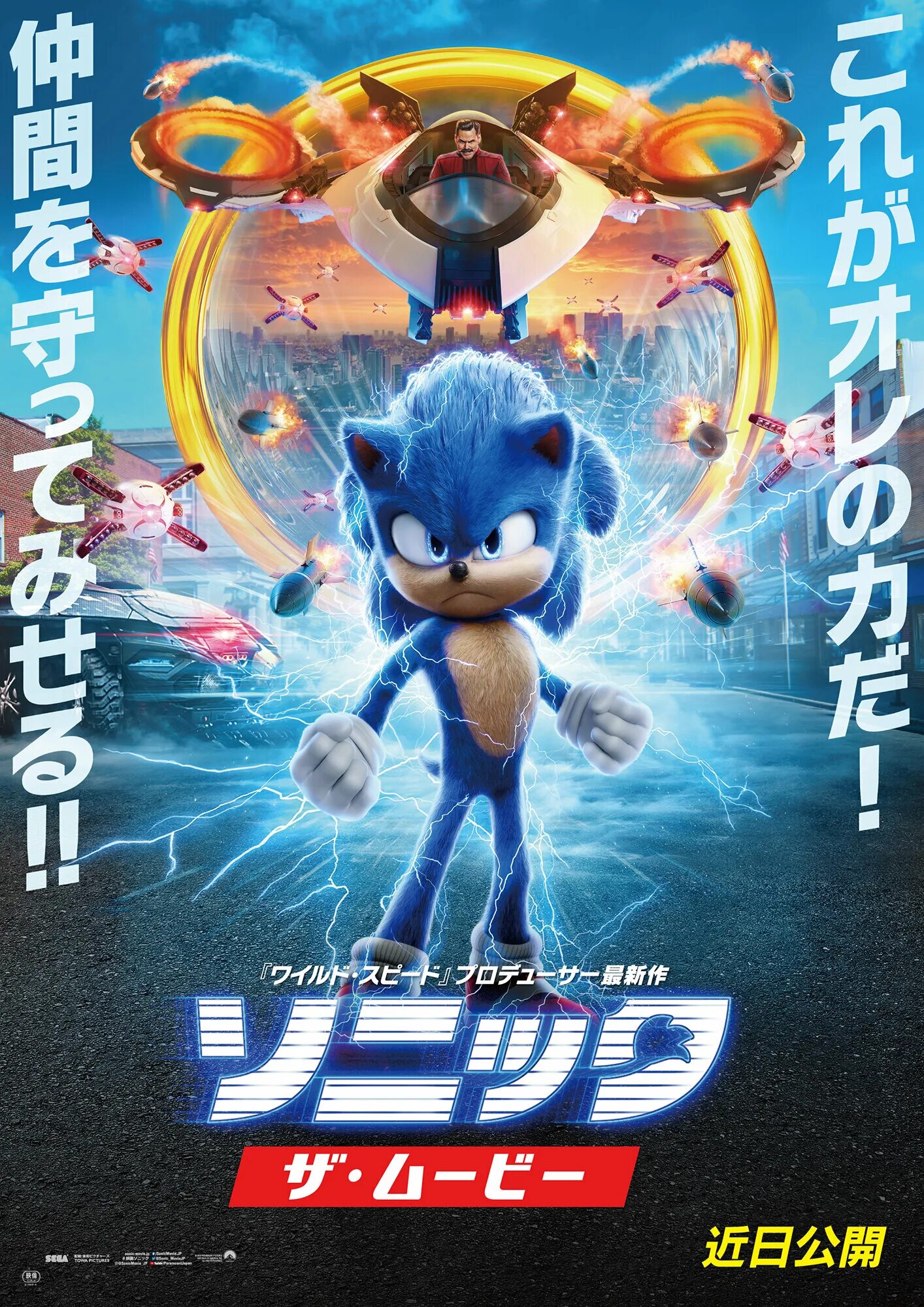 Sonic movie ost. Sonic 2025 poster. sonic the hedgehog 2025.