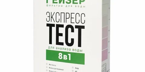 Экспресс тест гейзер