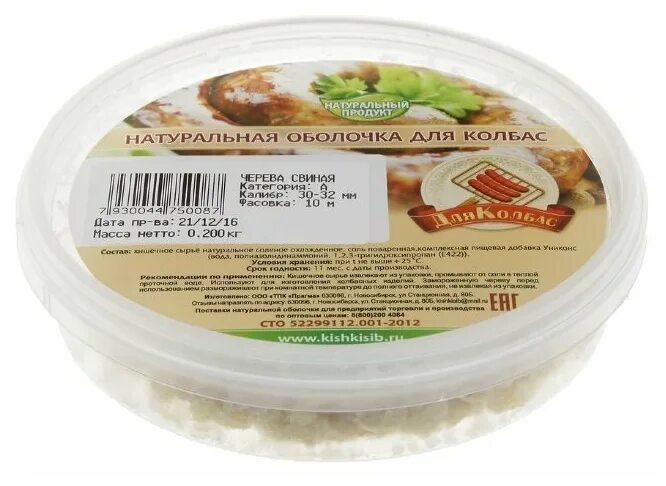 черева говяжья 5 метров 40/43. черева свиная для колбасы. черева говяжья. колбаса в натуральной оболочке. черева свиная 34-36, 5 м.