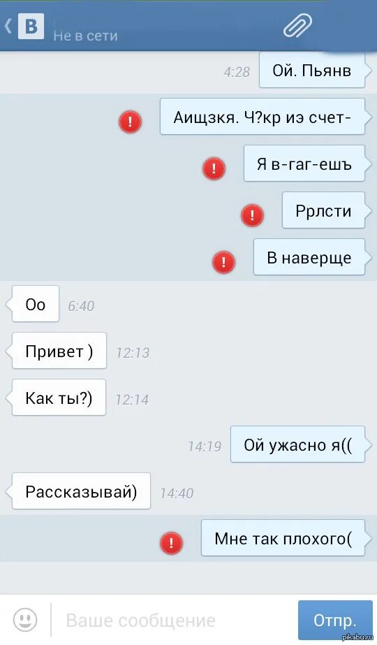 Как вести переписку с мужчиной чтобы привлечь. Переписка ВК. Переписка с мужчиной. Перепиаас парня с девушкой. Скрины переписок с девушками.