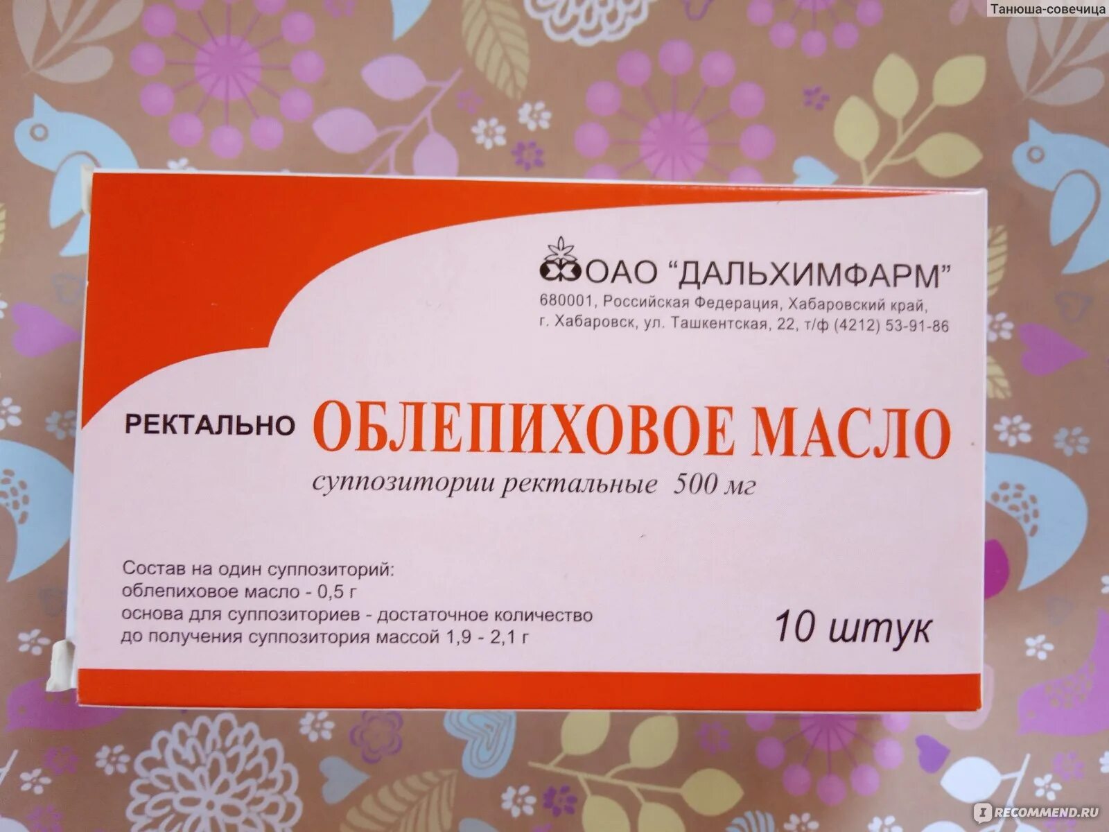 Облепиха от геморроя отзывы. Облепиха от геморроя отзывы