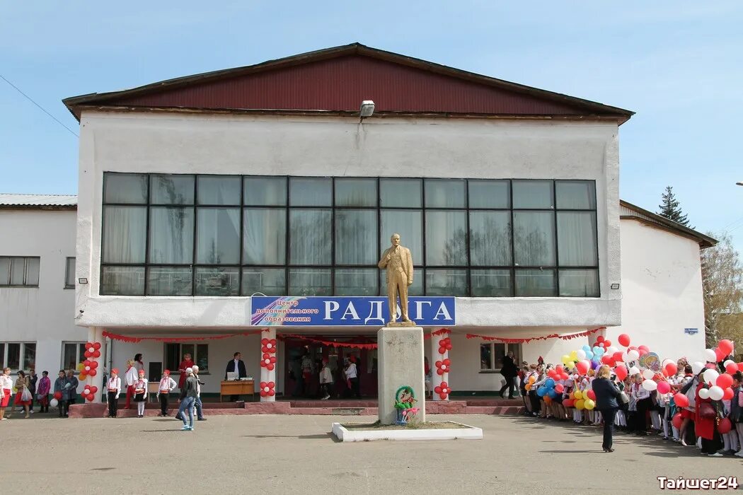Радуга тайшет. Город тайшет радуга. дворец тайшет. тайшет радуга здание. дворец культуры тайшет.