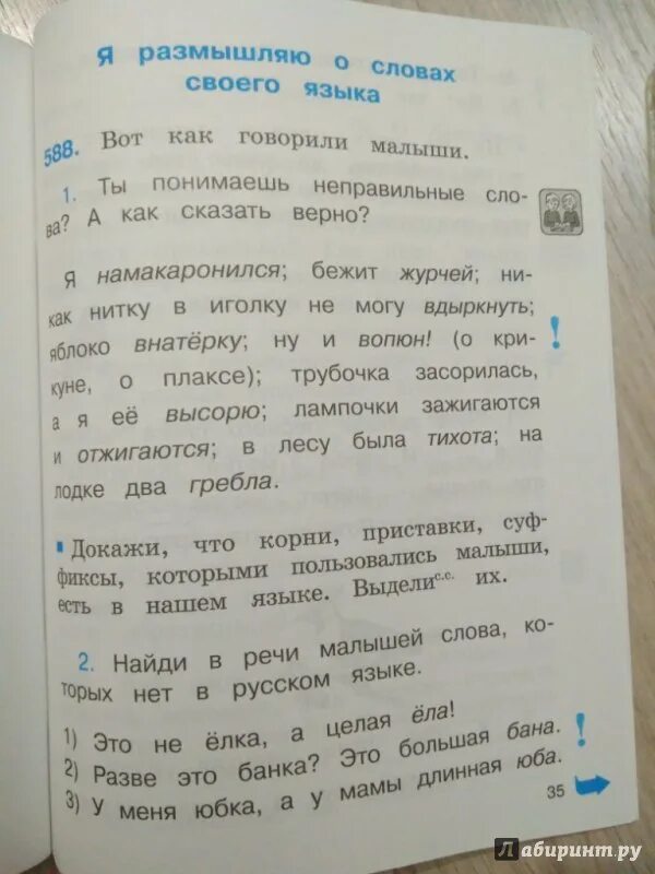 Русский язык 2 класс тетрадь задачник соловейчик. Словарь задачник по русскому языку 4 класс. задачник по русскому языку гармония-2. тетрадь-задачник 2 класс русский язык соловейчик. задачник по русскому языку 4 класс.