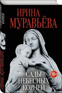 Прозы ирины