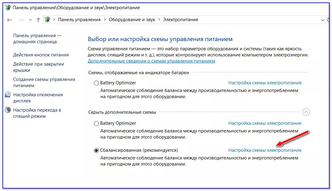 Установить максимальную производительность. Виндовс 7 параметры электропитания. Управление Электропитанием Windows 10. Виндовс 10 открытия настроек электропитания. Панель управления Электропитание.