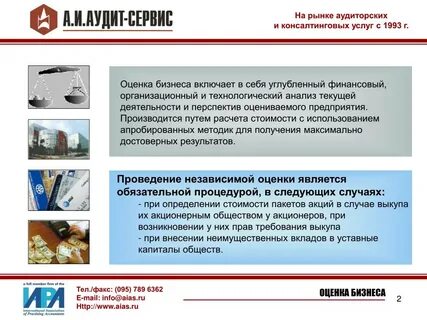 Центр оценки и консалтинга