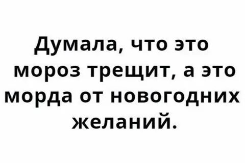 На дворе мороз трескучий