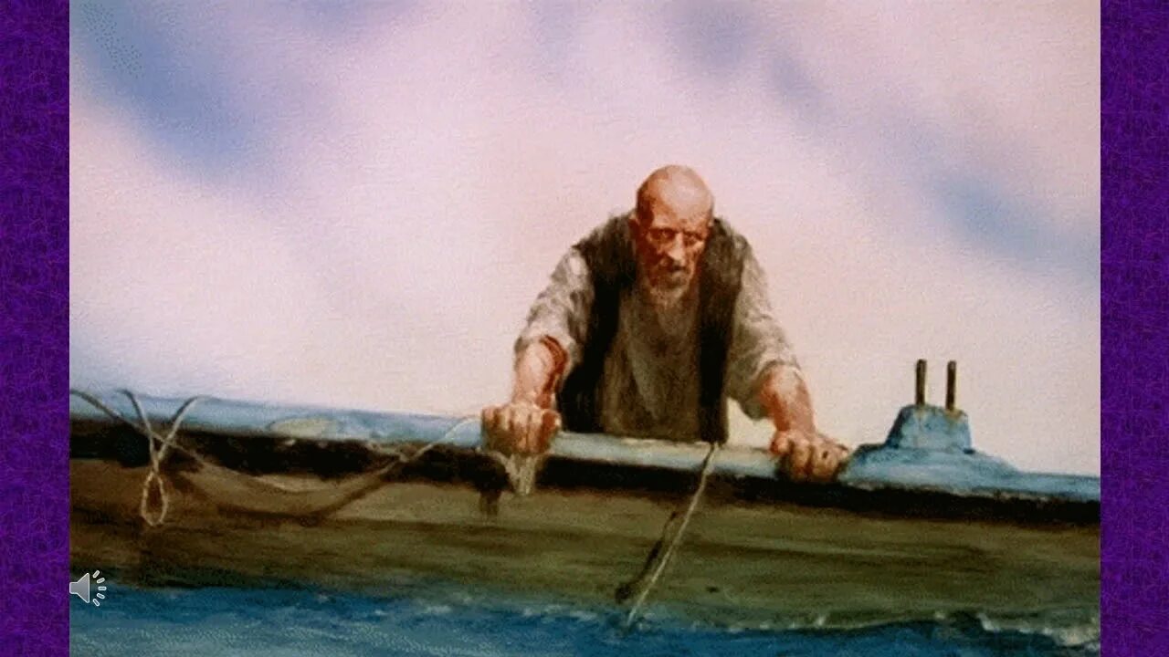 На берегу большой реки жил. Старик и море (the old man and the Sea) 1958. Старик и море 1999.