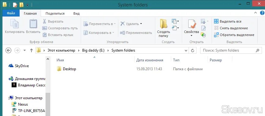 Appdata windows 8.1. Путь к папке на рабочем столе. проводник windows 10 рабочий стол папка. как перенести файл на рабочий стол виндовс 10. рабочий стол переместить в диск д.