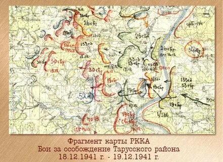 Карты боев 1941