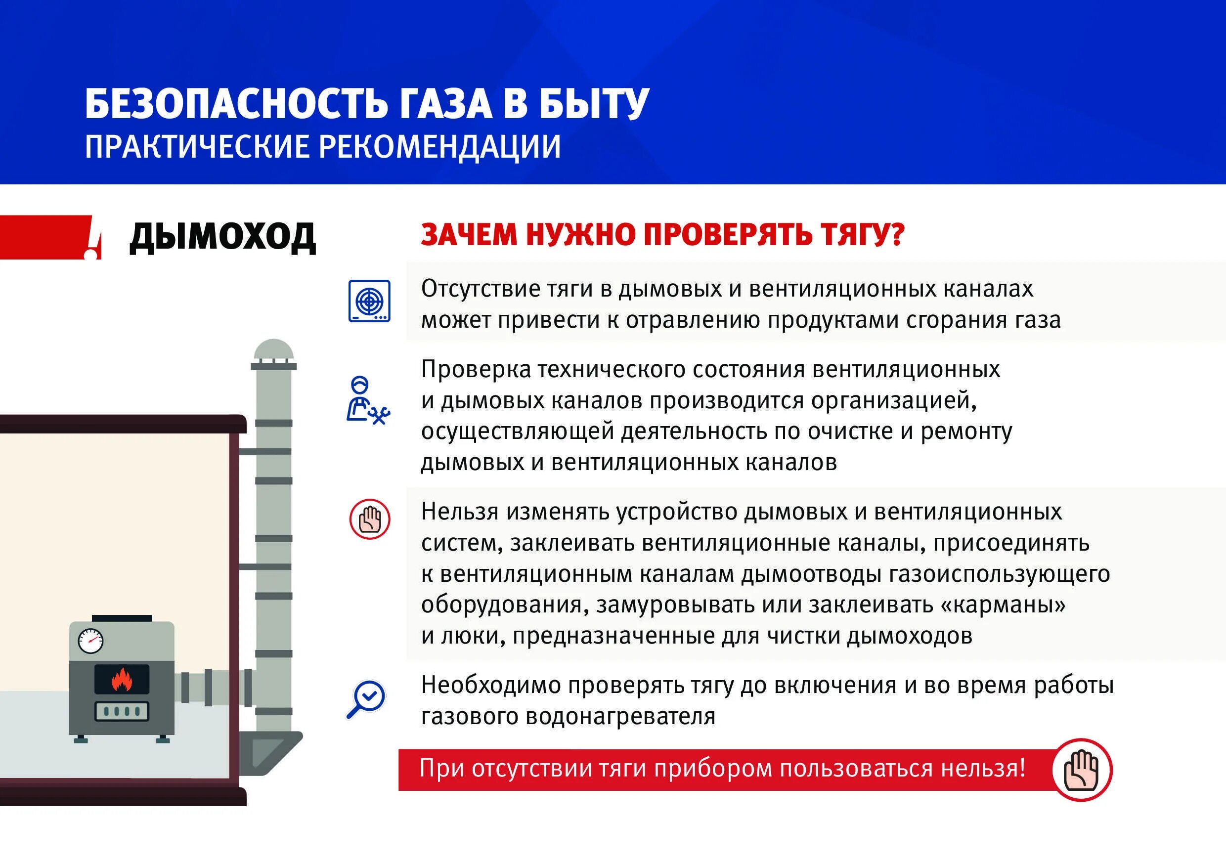 При использовании и содержании внутридомового
