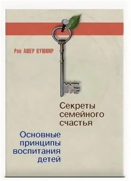 Семейное счастие лев толстой книга. Семейное счастье толстой книга. Лев толстой семейное счастье. Семейное счастье аудиокнига слушать. Семейное счастие лев николаевич толстой книга.