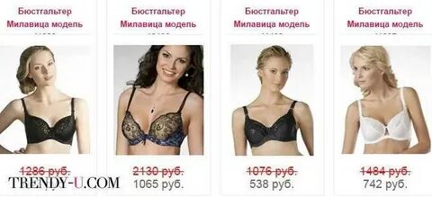 Размер милавица бюстгальтер