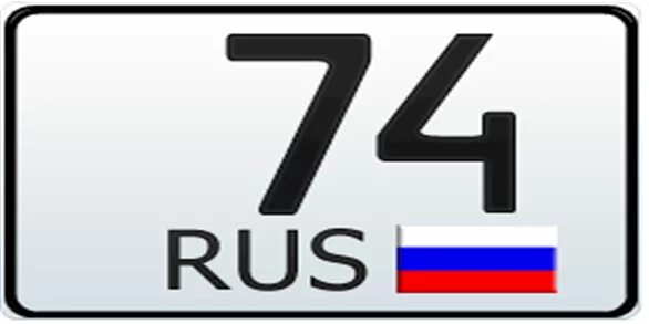 74 Регион. Цифра 74. Rus надпись. 74 Надпись.