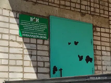 9 января боровичи телефон