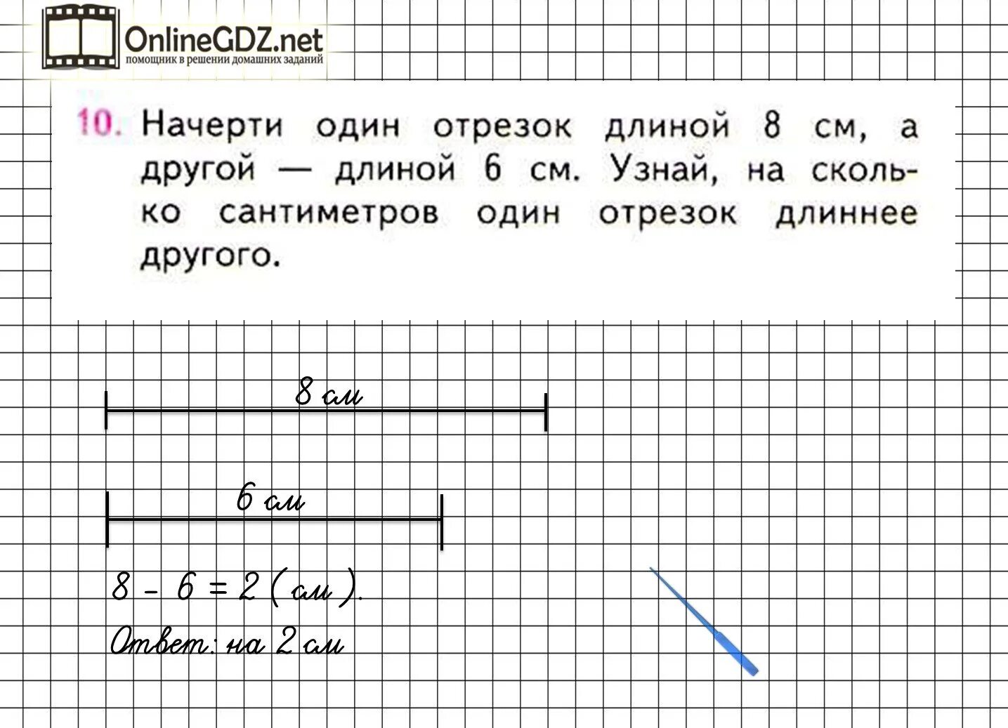 Задачи для первого класса с отрезками. Задачи на отрезки 1 класс. Задачи с отрезками 1 класс. Задачи отрезки первый класс.