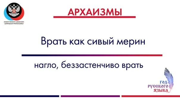 Глуп как сивый мерин. Врет как сивый мерин. как сивый мерин. врет как сивый мерин значение. лжет как сивый мерин.