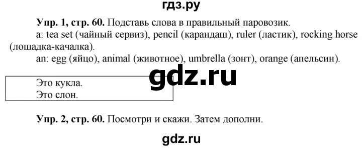 Английский 9 класс ваулина стр 58. Гдз по английскому языку 3 класс 1 часть стр 60. Spotlight 3 класс стр 76.