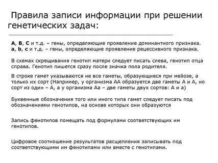 Правила записи сведений о